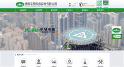 Desktop Screenshot of csairsun.com